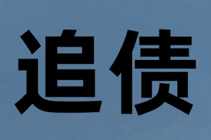 他人借款未还，我该如何应对：反思自身行为与应对策略